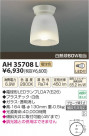 ߾ KOIZUMI LED AH35708L