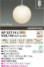 ߾ KOIZUMI LEDڥ AP35714L