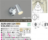 ߾ KOIZUMI ȥɥݥå AUN640324