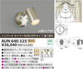 ߾ KOIZUMI ȥɥݥå AUN640325