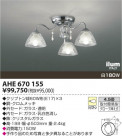 ߾ KOIZUMI ॷ AHE670155