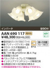 ߾ KOIZUMI ŷ AAN690117
