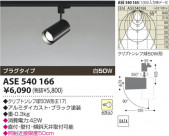 ߾ KOIZUMI ݥåȥ饤ȡʥץ饰 ASE540166
