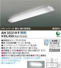 ߾ KOIZUMI å饤 AH35319F