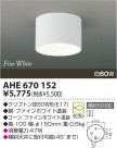 ߾ KOIZUMI 󥰥 AHE670152
