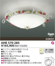 ߾ KOIZUMI ॷ AHE570285