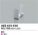 ߾ KOIZUMI Ϣ AEE655030