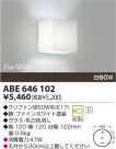 ߾ KOIZUMI Ǯ֥饱å ABE646102