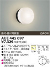 ߾ KOIZUMI ɱ֥饱å AUE445097