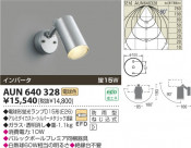߾ KOIZUMI ȥɥݥå AUN640328