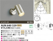 ߾ KOIZUMI ȥɥݥå AUN640329