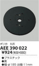 ߾ KOIZUMI  AEE390022