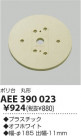 ߾ KOIZUMI  AEE390023