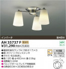 ߾ KOIZUMI ָ AH35737F