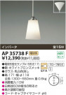 ߾ KOIZUMI ָڥ AP35738F