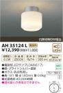 ߾ KOIZUMI LED AH35124L