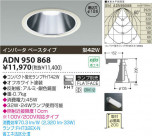߾ KOIZUMI ָ饤 ADN950868