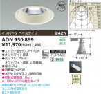 ߾ KOIZUMI ָ饤 ADN950869