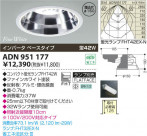 ߾ KOIZUMI ָ饤 ADN951177