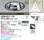 ߾ KOIZUMI ָ饤 ADN951179