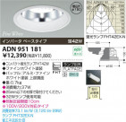 ߾ KOIZUMI ָ饤 ADN951181
