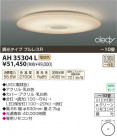 ߾ KOIZUMI LED AH35304L