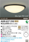 ߾ KOIZUMI ָ AHN637250