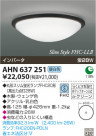 ߾ KOIZUMI ָ AHN637251