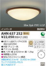 ߾ KOIZUMI ָ AHN637252