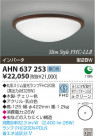 ߾ KOIZUMI ָ AHN637253