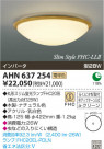 ߾ KOIZUMI ָ AHN637254