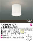 ߾ KOIZUMI Ǯ AHE670127