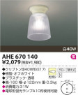 ߾ KOIZUMI Ǯ AHE670140