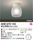 ߾ KOIZUMI Ǯ AHE670145