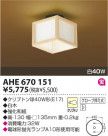 ߾ KOIZUMI Ǯ AHE670151