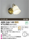 ߾ KOIZUMI ָ֥饱å ABN546149