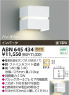 ߾ KOIZUMI ָ֥饱å ABN645434