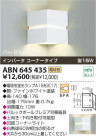 ߾ KOIZUMI ָ֥饱å ABN645435