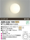 ߾ KOIZUMI ָ֥饱å ABN646199