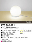 ߾ KOIZUMI  ATE560091
