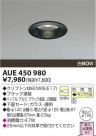 ߾ KOIZUMI ѥ饤 AUE450980