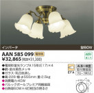 ߾ KOIZUMI ָǥꥢ AAN585099