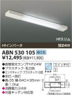 ߾ KOIZUMI ָ֥饱å ABN530105