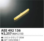 ߾ KOIZUMI ͥȥ AEE492136