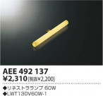 ߾ KOIZUMI ͥȥ AEE492137