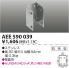 ߾ KOIZUMI  AEE590039