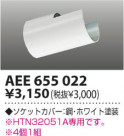 ߾ KOIZUMI åȥС AEE655022
