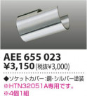 ߾ KOIZUMI åȥС AEE655023