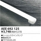 ߾ KOIZUMI 쥹 AEE692125