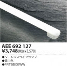 ߾ KOIZUMI 쥹 AEE692127